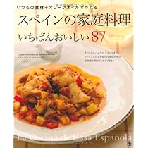 1080 Recipes スペイン家庭料理 レシピ本 1080 Recipes スペイン家庭料理 レシピ本 Amazon | 1080 Recipes